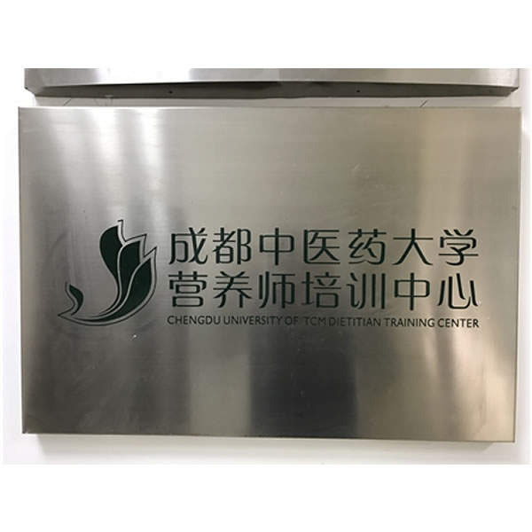 成都中医药大学营养、食品与健康本科
