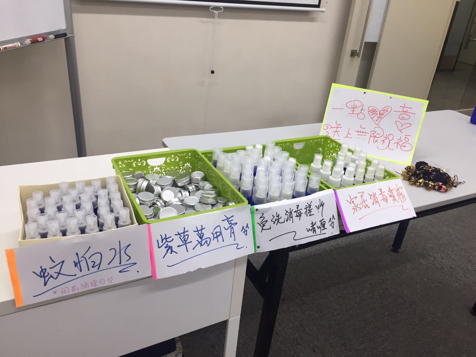 全天然消毒噴霧、驅蚊劑、空氣淨化產品、紫草萬用膏 l 勵進國際培訓學院